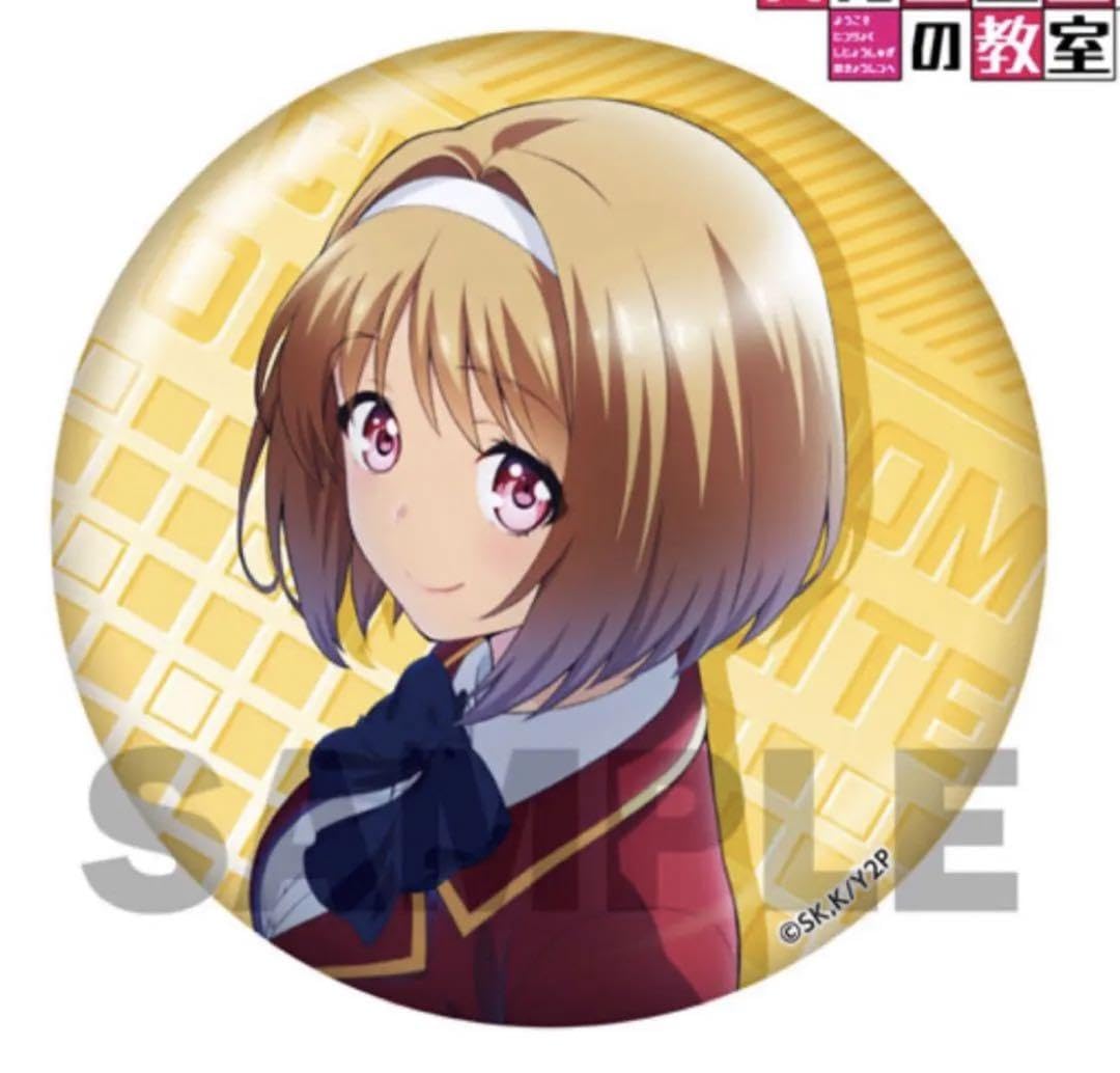 ようこそ実力至上主義の教室へ　スペシャルイベント　櫛田桔梗　缶バッジ Amazon.co.jp: ようこそ実力至上主義の教室へ 櫛田 桔梗 big 缶バッジ